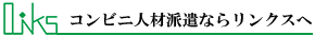 株式会社リンクスロゴ